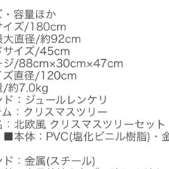 【差し上げます】クリスマスツリーの画像