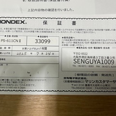美品 HONDEX PS-611CN2 GPS 魚探 付属品セットの画像