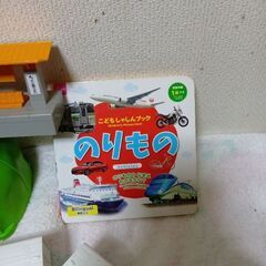 プラレール（新幹線）＆のりもの本の画像