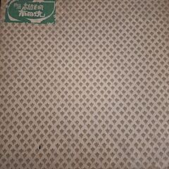 有田焼　中鉢の画像