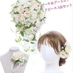 【造花】ウェディングブーケ・ブートニア・ヘアアクセ【ホワイト】の画像