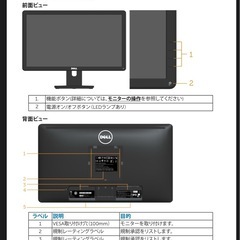 【中古】DELL E2214H 21.5インチの画像