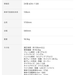 ブリヂストン BRIDGESTONE シティサイクル 24インチの画像