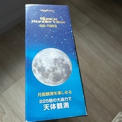 天体望遠鏡　本格的天体望遠鏡　225倍で宇宙を堪能の画像
