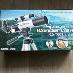 天体望遠鏡　本格的天体望遠鏡　225倍で宇宙を堪能の画像