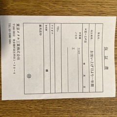 【東京メタル工業】シーリングライト（電球付き）の画像