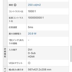 Acer 液晶ディスプレイ　24インチ　ブラックの画像