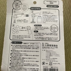 シャボンガン他セットの画像