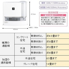 ◎加湿 × 暖房のダブル機能！冬の乾燥＆寒さ対策に◎ SHARP 加湿セラミックファンヒーター HX-G120-Wの画像