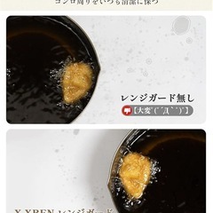 油はねガード 汚れ防止 高さ32cm コンパクト 食洗機対応 アウトドアでも活躍の画像