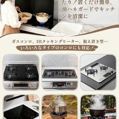 油はねガード 汚れ防止 高さ32cm コンパクト 食洗機対応 アウトドアでも活躍の画像