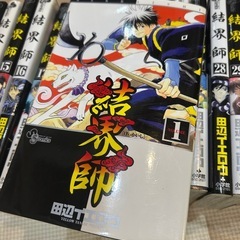 漫画　結界師　1〜4.13〜18.21〜35巻の画像