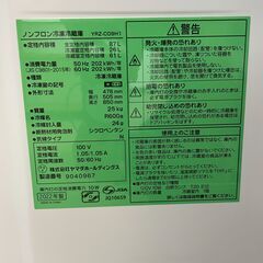 【ジャングルジャングル滋賀草津店】ジモティ来店特価‼ 冷蔵庫 YAMADA YRZ-C09H1 2022 J-251172の画像
