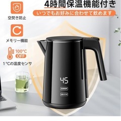 ブラックフライデーセール　アマプラより安い　早い者勝ち　電気ケトル 1.0L【1000W急速沸騰・デジタル温度表示】7段階温度調節 4時間保温 触れても熱くない二重構造 304ステンレス製 メモリー機能 空焚き防止 小型 お手入れ簡単 コーヒー・お茶・ミルクに最適 電気ポット ブラック Amazon おすすめ の画像