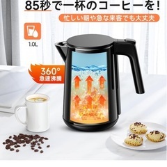 ブラックフライデーセール　アマプラより安い　早い者勝ち　電気ケトル 1.0L【1000W急速沸騰・デジタル温度表示】7段階温度調節 4時間保温 触れても熱くない二重構造 304ステンレス製 メモリー機能 空焚き防止 小型 お手入れ簡単 コーヒー・お茶・ミルクに最適 電気ポット ブラック Amazon おすすめ の画像
