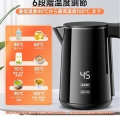 ブラックフライデーセール　アマプラより安い　早い者勝ち　電気ケトル 1.0L【1000W急速沸騰・デジタル温度表示】7段階温度調節 4時間保温 触れても熱くない二重構造 304ステンレス製 メモリー機能 空焚き防止 小型 お手入れ簡単 コーヒー・お茶・ミルクに最適 電気ポット ブラック Amazon おすすめ の画像