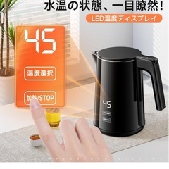 ブラックフライデーセール　アマプラより安い　早い者勝ち　電気ケトル 1.0L【1000W急速沸騰・デジタル温度表示】7段階温度調節 4時間保温 触れても熱くない二重構造 304ステンレス製 メモリー機能 空焚き防止 小型 お手入れ簡単 コーヒー・お茶・ミルクに最適 電気ポット ブラック Amazon おすすめ の画像