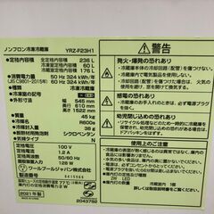 【リサイクルショップどりーむ鹿大前店】No.3414　大き目2ドア冷蔵庫　21年製　美品♪の画像