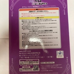 Reゼロから始める異世界生活　ラム　フィギュア　未開封の画像