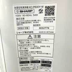 伊勢崎店【現状品】ji11-47 SHARP シャープ 加湿空気清浄機 KC-P500Y-W 2022年製 の画像
