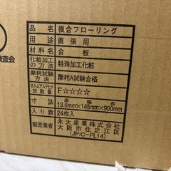 遮音フローリング◾️EIDAI ダイレクトエクセルネオ45S遮音等級LL45の画像
