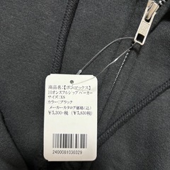 パーカー新品の画像