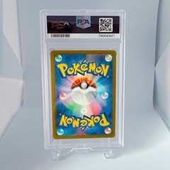 PSA10 博士の研究 アララギ博士 SR S8b 266/184 VMAXクライマックスの画像