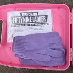 タイヤチェーン　145R13/15565R14等　未使用品
の画像