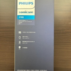 フィリップス 電動歯ブラシ ソニッケアー 2100シリーズ (軽量/USB充電式) HX3651/23 ホワイトの画像
