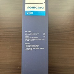 フィリップス 電動歯ブラシ ソニッケアー 2100シリーズ (軽量/USB充電式) HX3651/23 ホワイトの画像