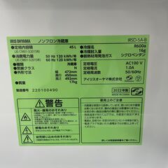 【ジャングルジャングル滋賀草津店】ジモティ来店特価‼ 冷蔵庫 アイリスオーヤマ IRSD-5A 2022 J-251173の画像