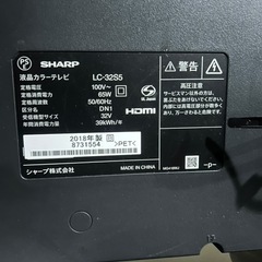 🖥️ジャンク⚠️ シャープ液晶テレビ LC-32S5 32型 の画像