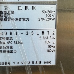 業務用⭐︎製氷機の画像