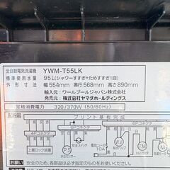 【❗️✨一人暮らしに最適✨❗️】高年式✨ YAMADA 全自動洗濯機 5.5kg  2024年製 ブラック ✨簡易清掃・動作確認済み❗️の画像