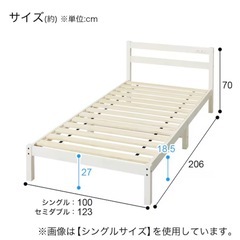 ニトリ　ベッドフレーム　シングル  2つの画像
