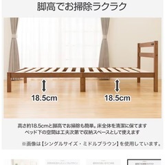 ニトリ　ベッドフレーム　シングル  2つの画像