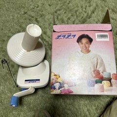 毛糸の巻取り機
の画像