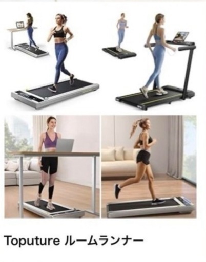 ルーム
ランナー