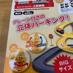 タワーパーキング3の画像