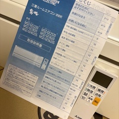 三菱　霧ヶ峰　MSZ-GE2220-Wの画像