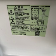 冷蔵庫　Panasonic 2016年式の画像