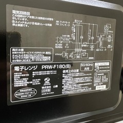 激安販売!! 人気のフラットタイプ!! 2023年製 YAMAZEN 電子レンジ PRW-F180(B)の画像