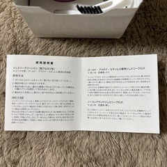 ジュエリークリーンキット THE KISSの画像