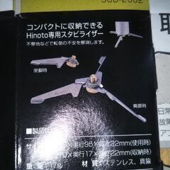 ★SOTO ひのと　SOD-260★の画像