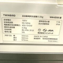 伊勢崎店【現状品】ji11-48 TWINBIRD ツインバード 全自動電気洗濯機 WM-ED55の画像