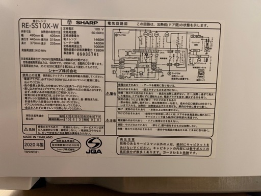 過熱水蒸気 オーブンレンジ 2段調理　31L SHARP RE-SS10X-W