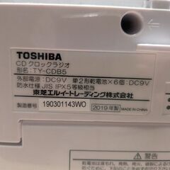 ジャンク品　防水　CD付ラジオ(CDは壊れています)　の画像