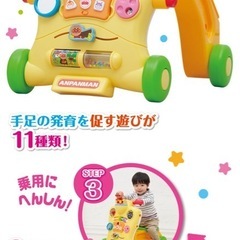 アンパンマン乗って!押して!へんしんウォーカーの画像