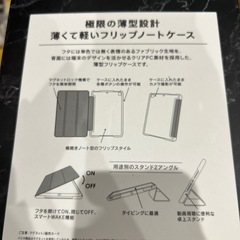 iPadケースの画像