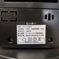 小型セラミックファンヒーター！の画像